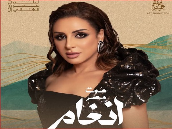 أنغام