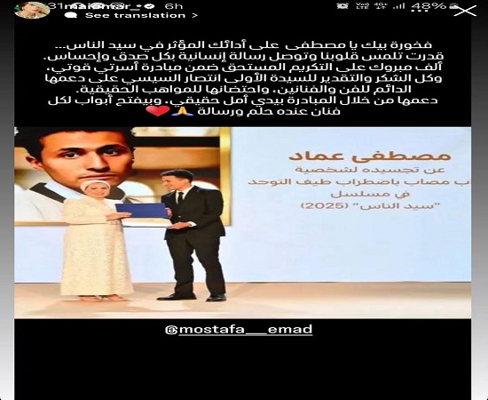مي عمر