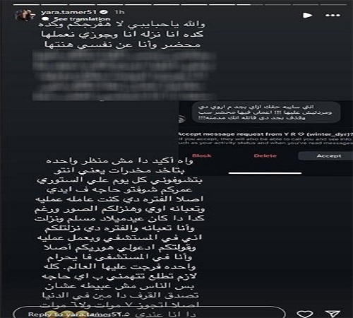 يارا تامر