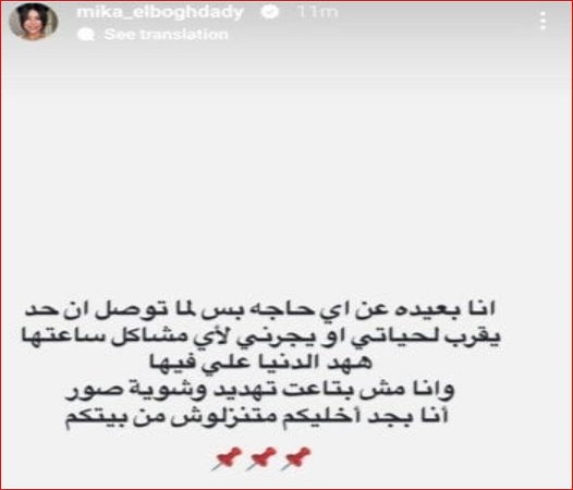 ميكا
