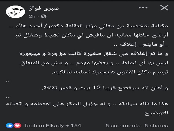 صبري فواز