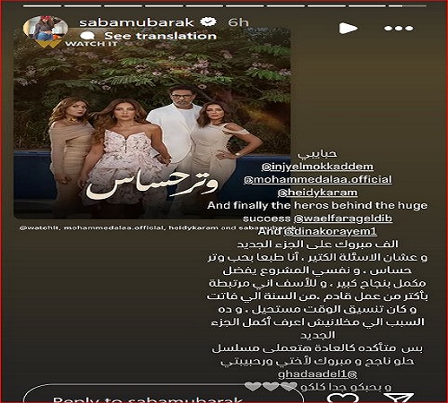 صبا مبارك
