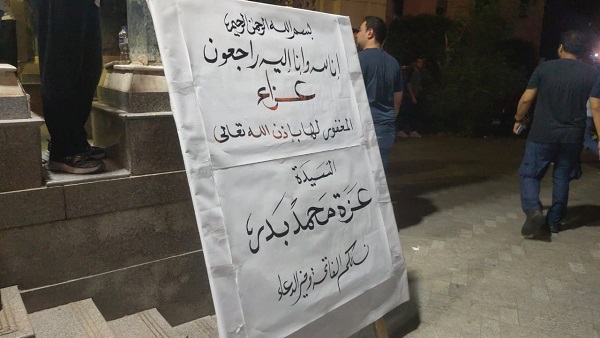 عزاء والدة سارة وفيق