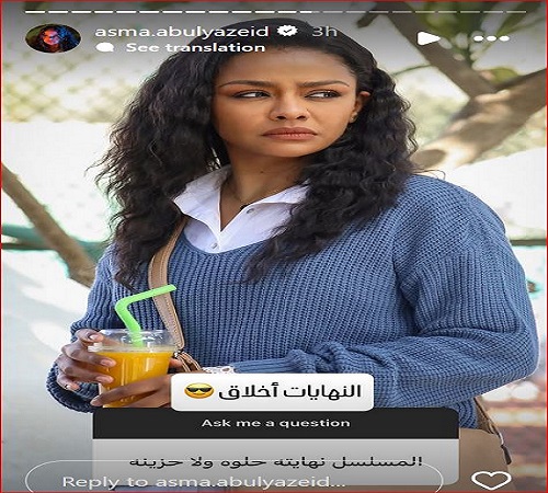 أسماء أبو اليزيد