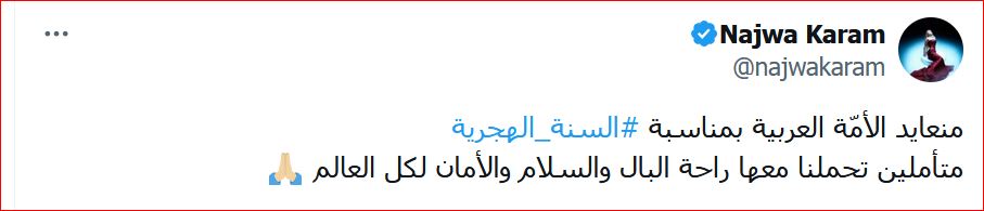 نجوى كرم
