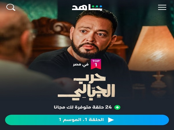 حرب الجبالي