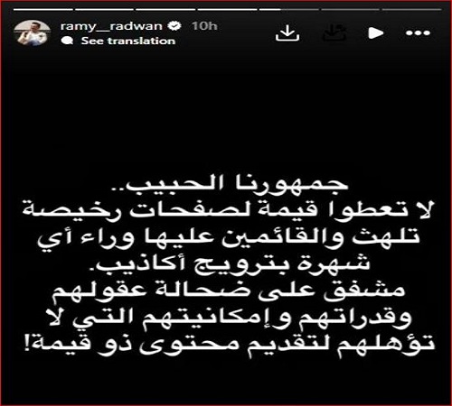 رامي رضوان