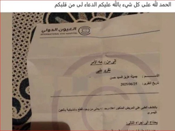 جميلة عزيز