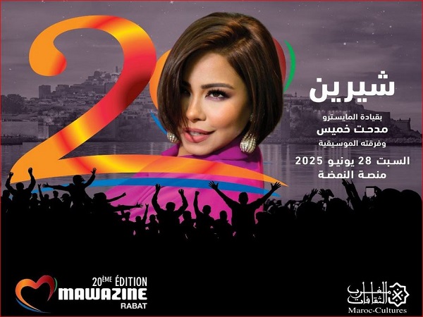 شيرين عبد الوهاب
