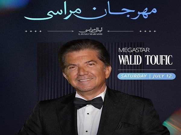 وليد توفيق