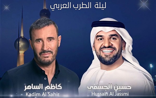 كاظم الساهر وحسين الجسمي