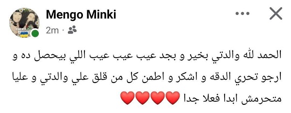 منة شلبي