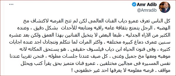 عمرو أديب