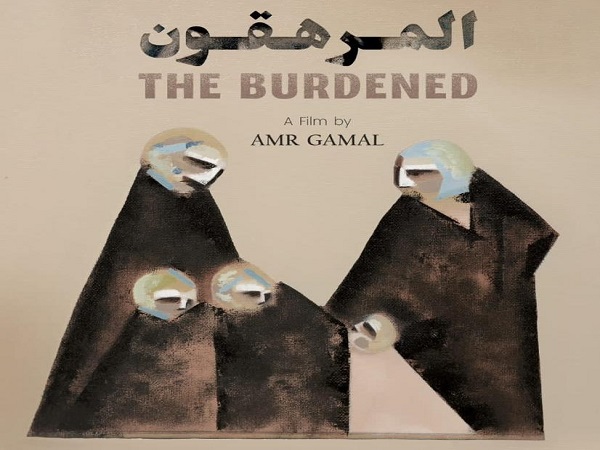 فيلم المرهقون