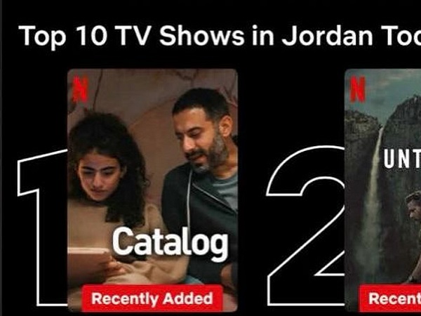 مسلسل كتالوج