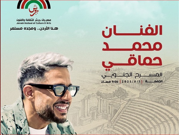 محمد حماقي