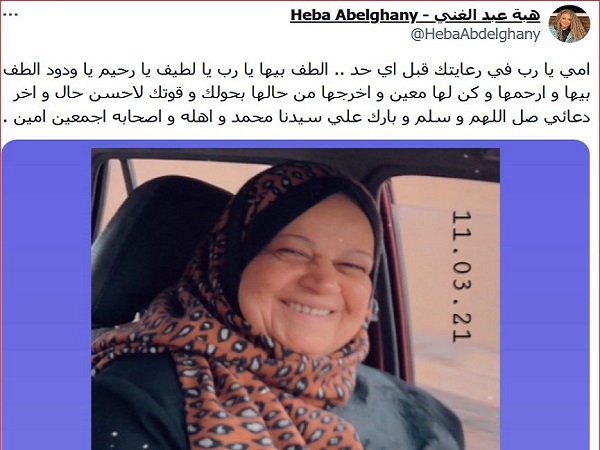 هبة عبد الغني