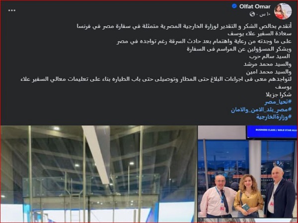 ألفت عمر