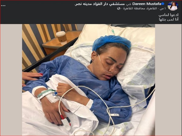 دارين مصطفى 