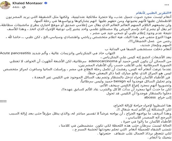 أنغام