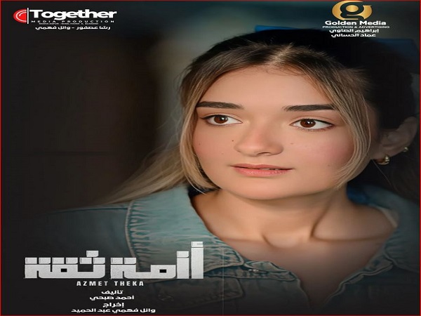 أزمة ثقة