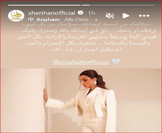 شيريهان