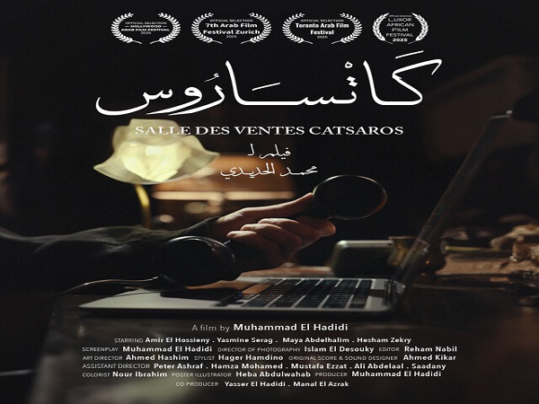 مهرجان الإسكندرية السينمائي