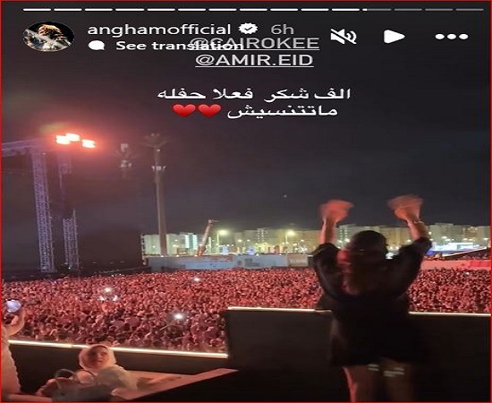 أنغام