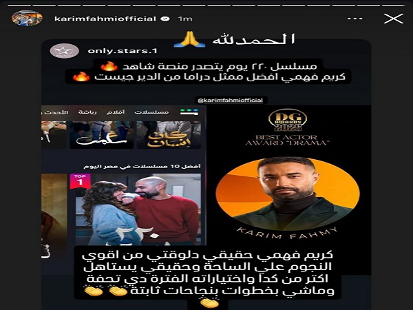 كريم فهمي