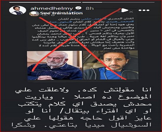 أحمد حلمي