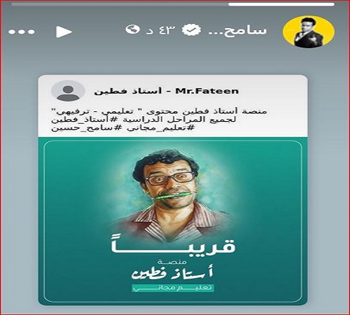 سامح حسين