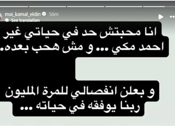 مي كمال