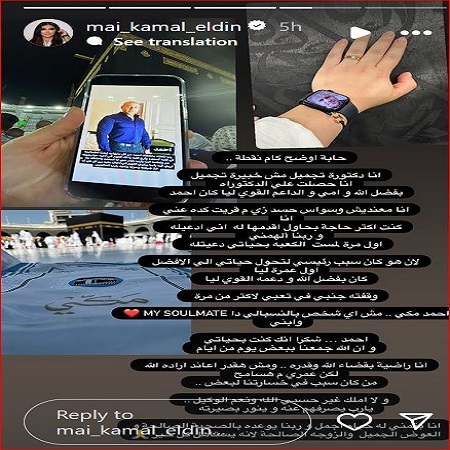 مي كمال