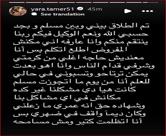 يارا  تامر 