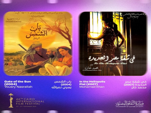 مهرجان القاهرة السينمائي