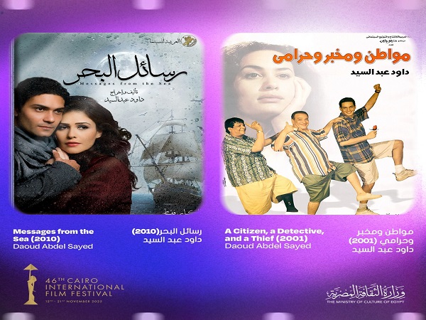 مهرجان القاهرة السينمائي