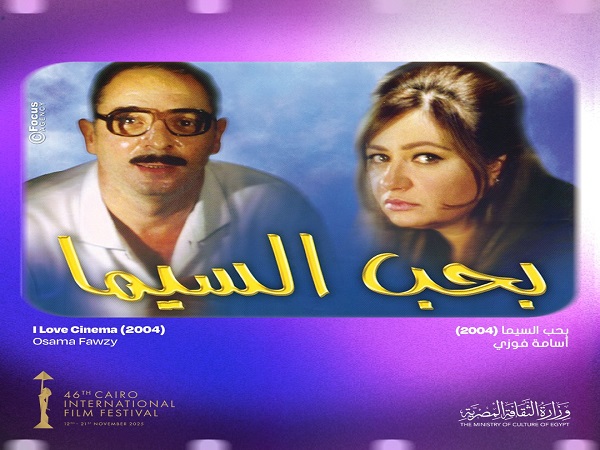 مهرجان القاهرة السينمائي