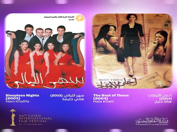 مهرجان القاهرة السينمائي