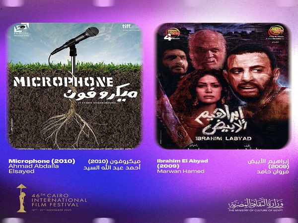 مهرجان القاهرة السينمائي