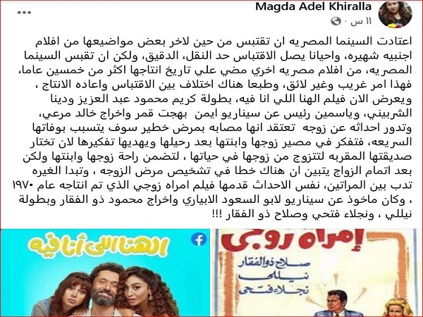 ماجدة خير الله 