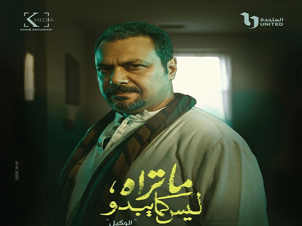 حكاية الوكيل