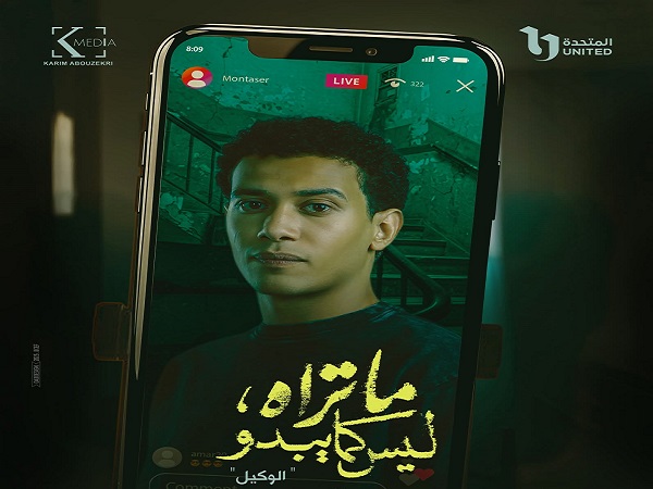 حكاية الوكيل