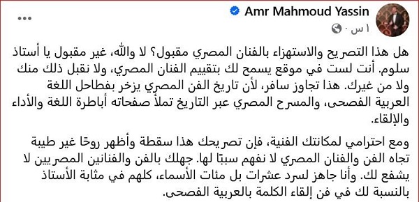 عمرو محمود ياسين