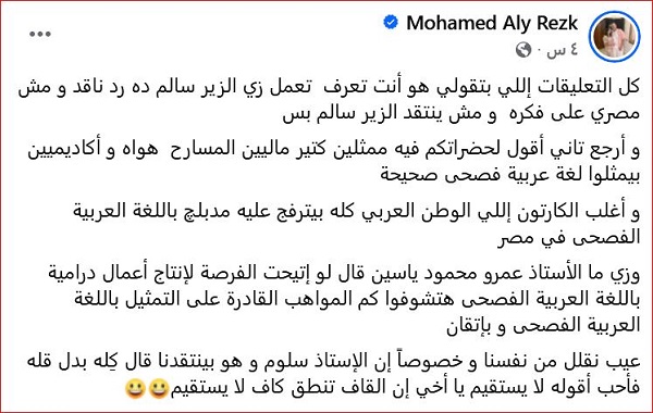 محمد علي رزق