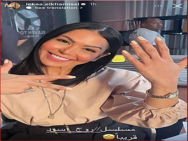 لقاء الخميسي